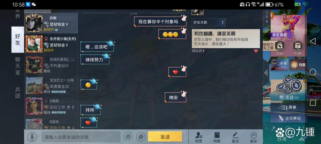 最新版纯爱战士官方正式版下载：轻松下载游戏