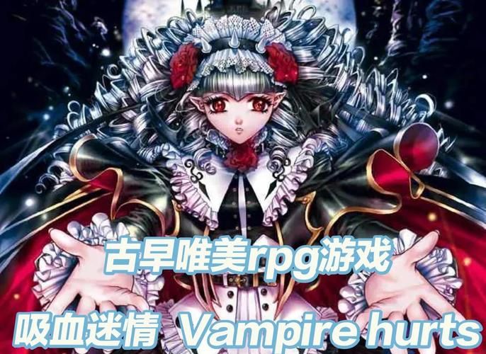 最新版血族迷情官方正式版下载：简单快速，安全可靠