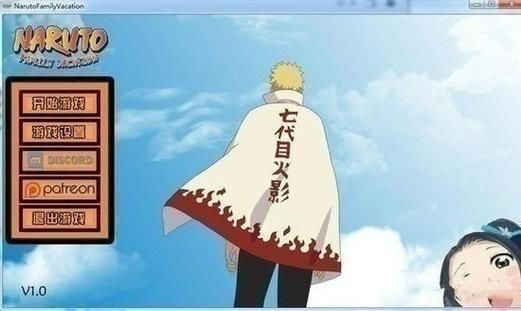 最新版鸣人的假期汉化版更新内容：自由度更高更好玩