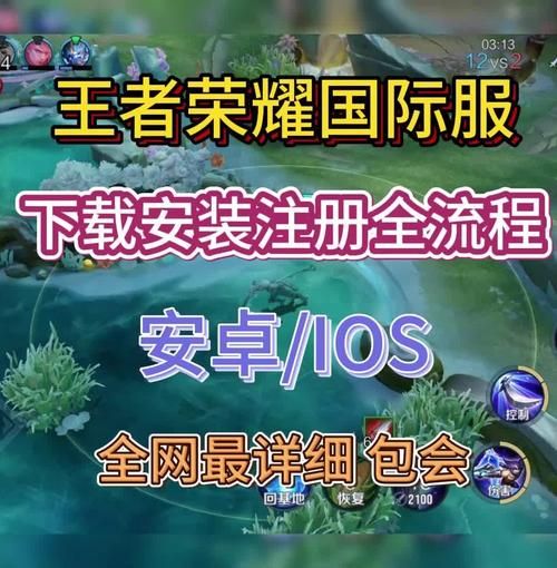 最新王者荣耀下载地址，教你避开下载陷阱