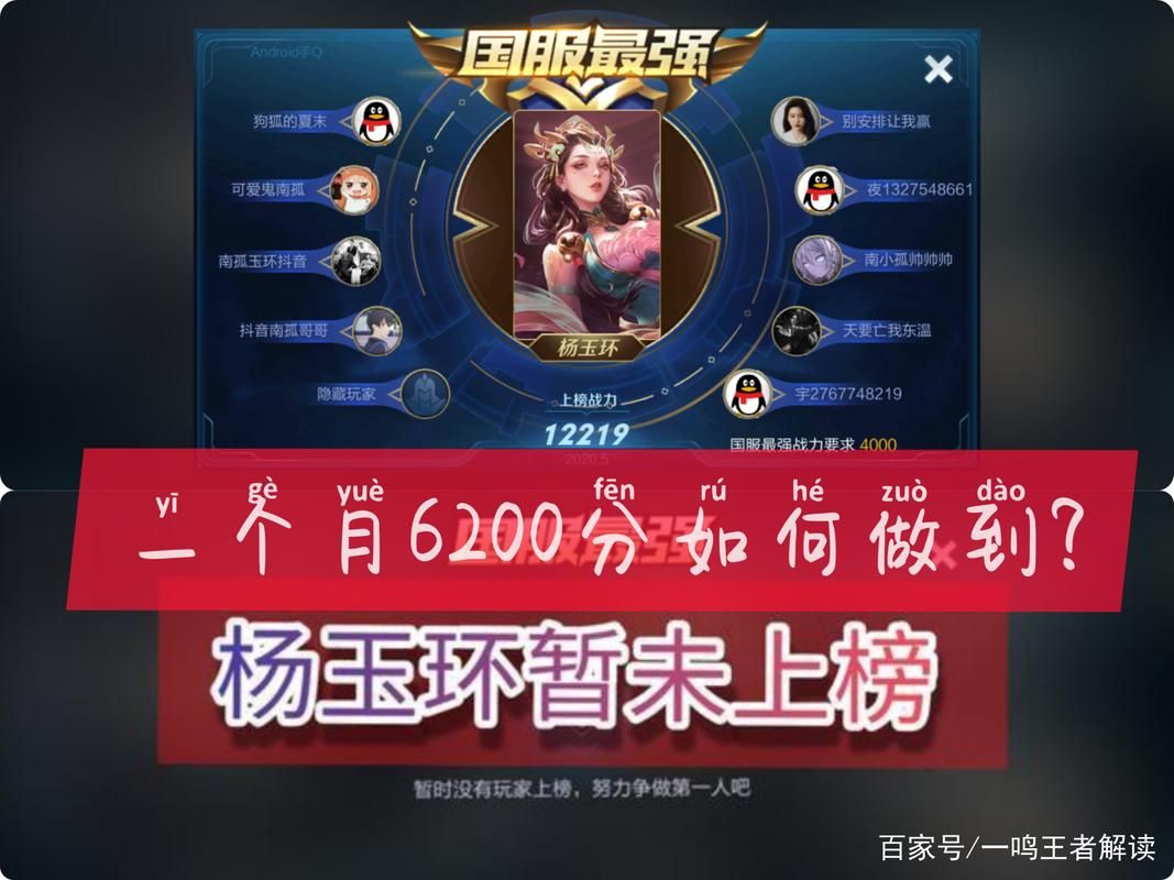 最新王者荣耀下载地址，教你避开下载陷阱