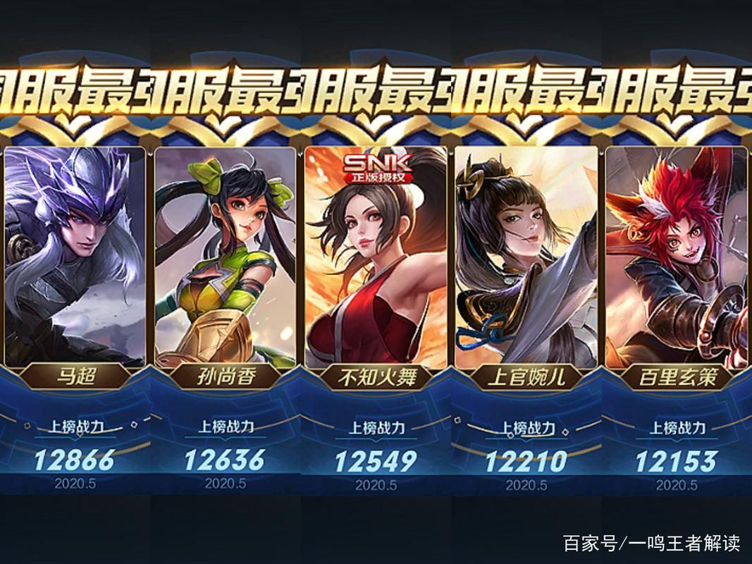 最新王者荣耀下载地址，教你避开下载陷阱