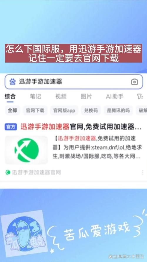 最新王者荣耀下载地址，教你避开下载陷阱