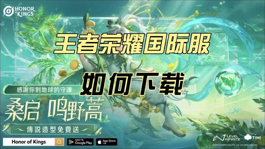 最新王者荣耀下载链接，快速进入游戏世界