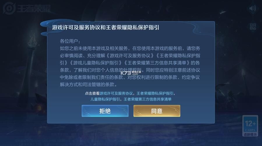 最新王者荣耀下载链接，快速进入游戏世界