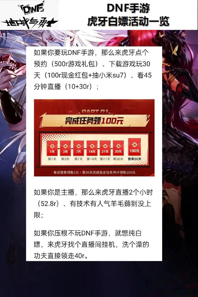 最新白嫖券大全：免费畅玩游戏不再是梦