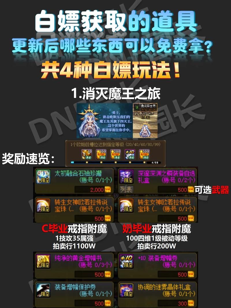 最新白嫖券大全：免费畅玩游戏不再是梦