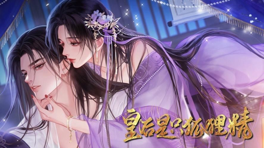 最新皇后游戏第2季版本是多少？游戏体验及资源推荐