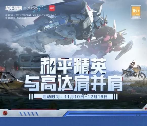 最新精英花园下载链接分享，告别失效链接！