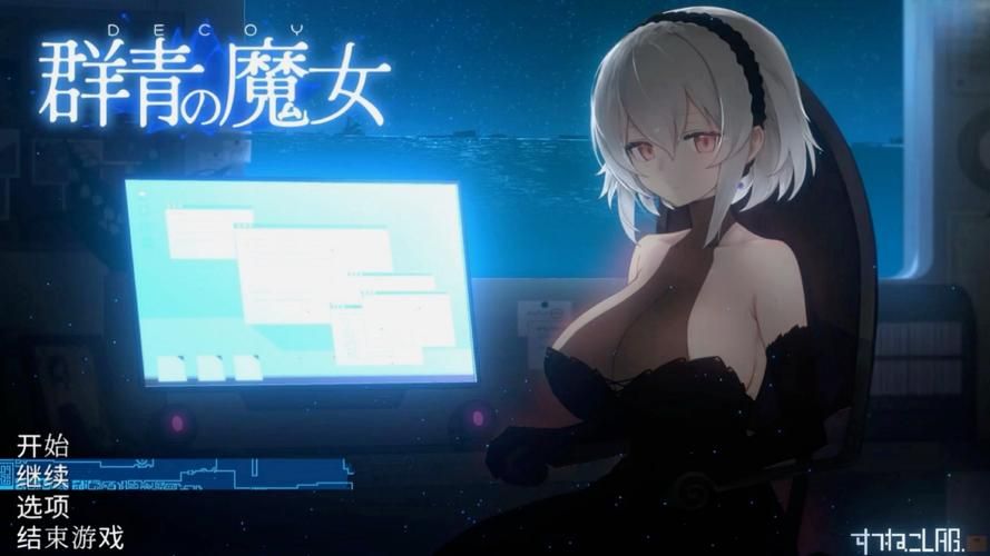 最新绅士游戏推荐：书呆子与蜂王，你玩过了吗？