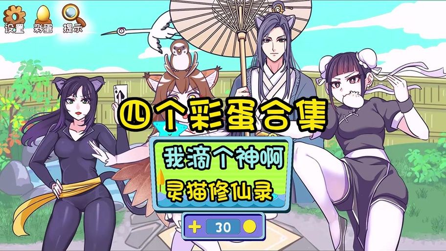 最新绯月修仙录V0.55安卓汉化版下载，免付费畅玩修仙世界