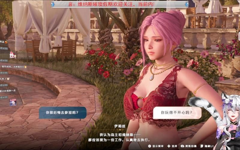 最新维纳斯计划安卓汉化版，免付费畅享游戏