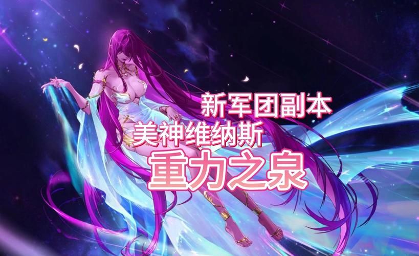 最新维纳斯计划安卓汉化版，免付费畅享游戏