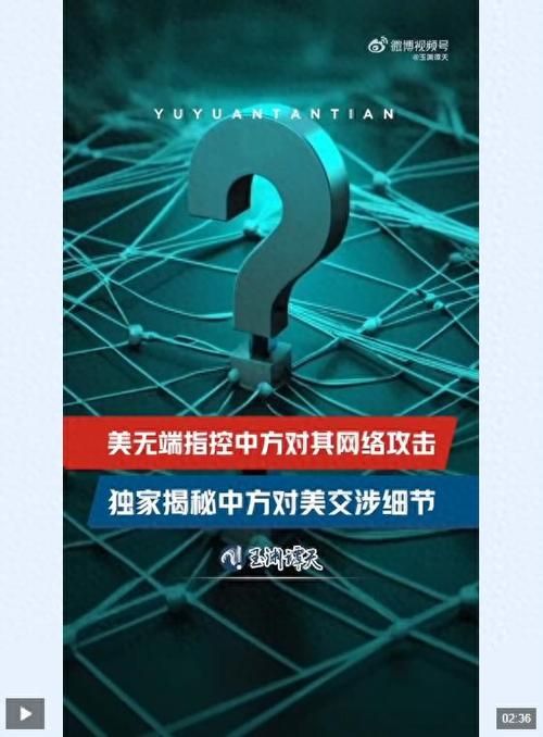 最新胁迫COERCION解读：美方指控与中方回应