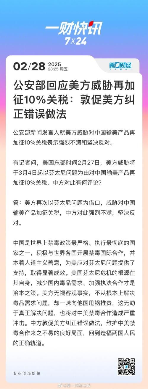 最新胁迫COERCION解读：美方指控与中方回应