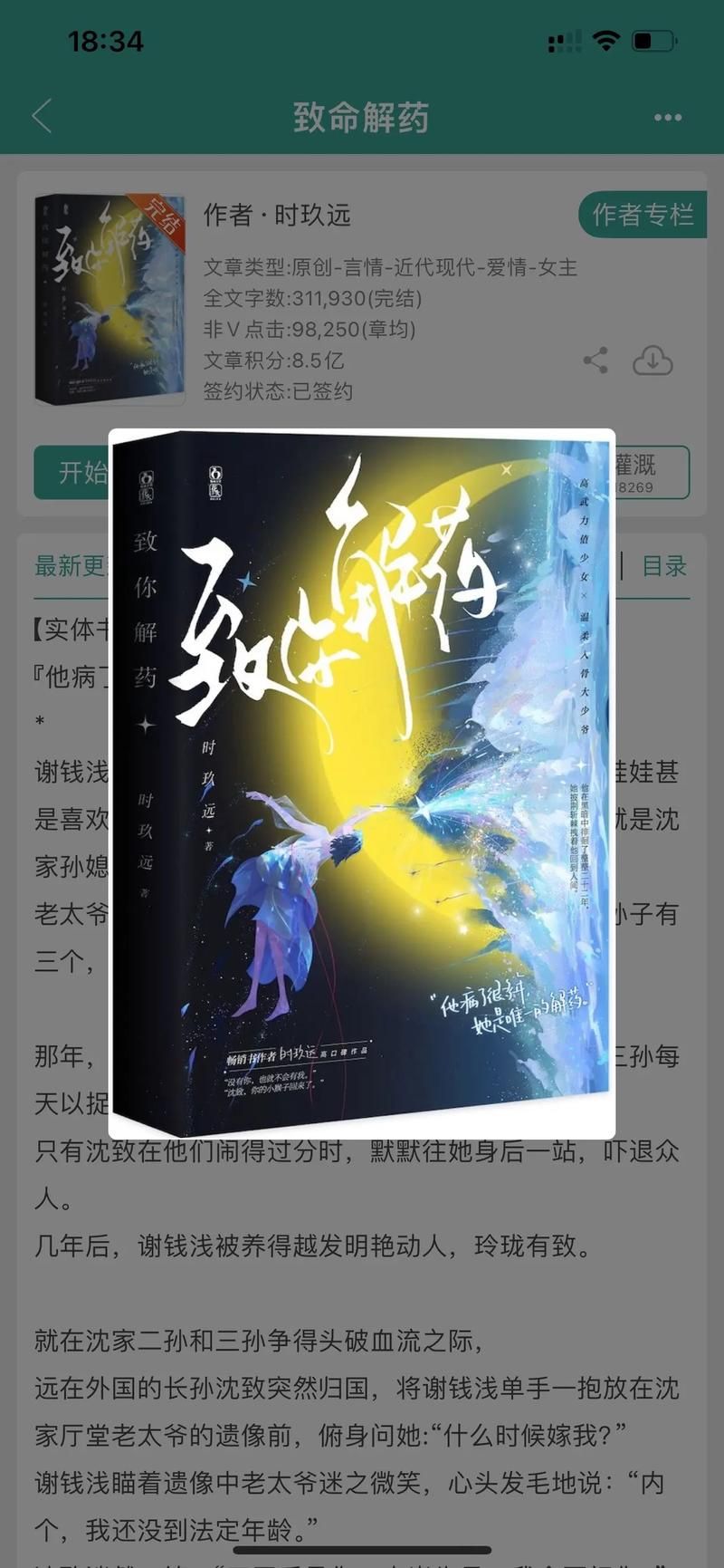 最新致命解药下载地址分享，赶紧来体验！