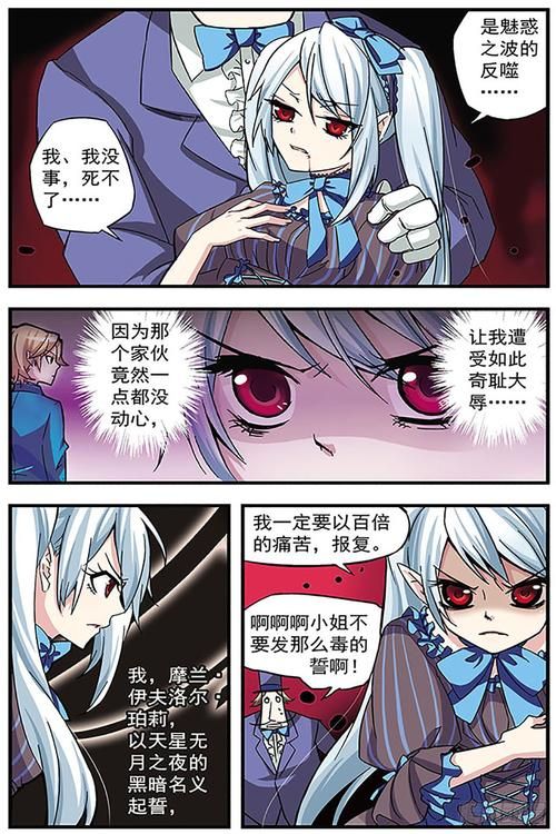 最新血族少女漫画更新地址,高清在线阅读 最新血族少女漫画更新地址,高清在线阅读