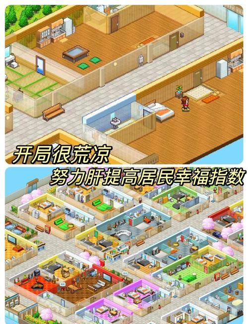 最新豪宅V0.95安卓汉化版：完整版游戏资源分享