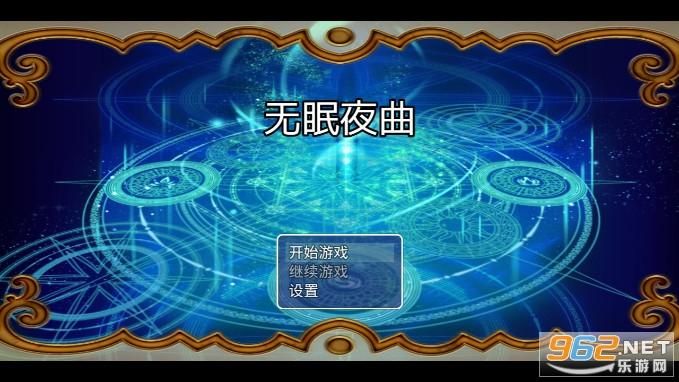 最新还道：累之夜游戏下载，免费畅玩无限制