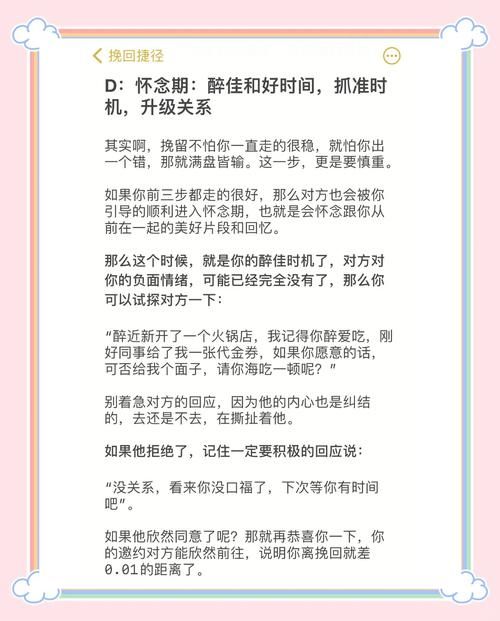 最新逆向心理学：挽回爱情的秘密武器