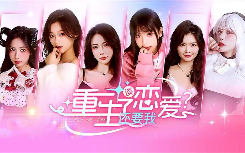 最新重生了我还要谈恋爱更新地址，快来追剧吧！