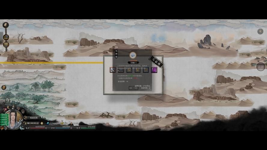 最新鬼谷八荒8090天元山MOD：下载地址及游戏体验分享