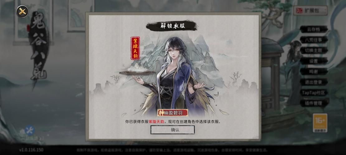 最新鬼谷八荒8090天元山MOD：下载地址及游戏体验分享