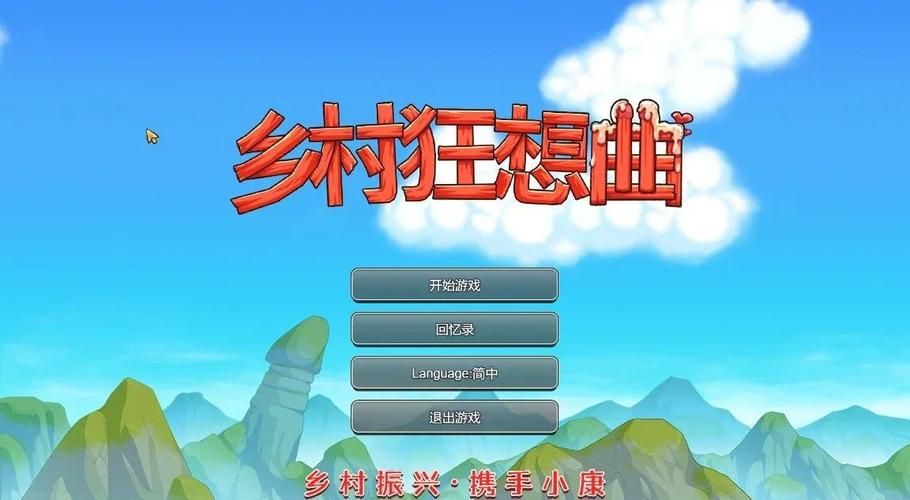 最火乡下生活安卓游戏：超高自由度模拟经营手游