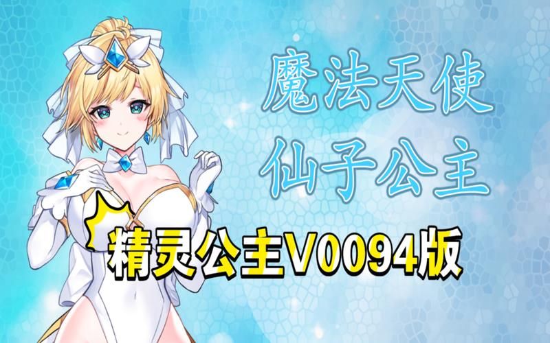 最火战斗公主绅士游戏盘点：体验不一样的冒险