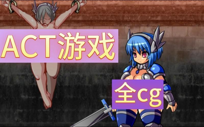 最火战斗公主绅士游戏盘点：体验不一样的冒险