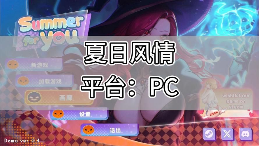 最热的夏天游戏下载攻略：快速下载，安全无毒！