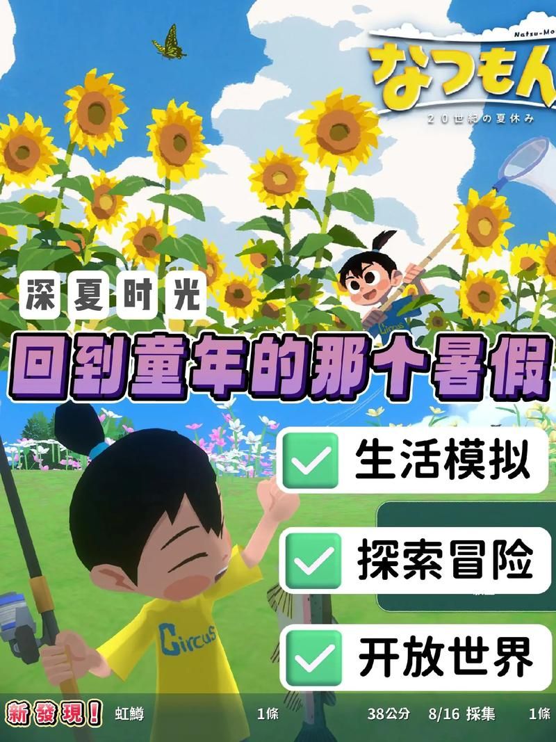 最热的夏天游戏下载:这个夏天,就玩它! 最热的夏天游戏下载:这个夏天,就玩它!