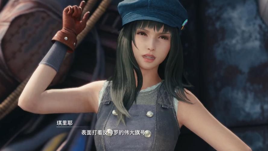 最终幻想7重制版R18成人MOD更新：最新资源下载地址推荐