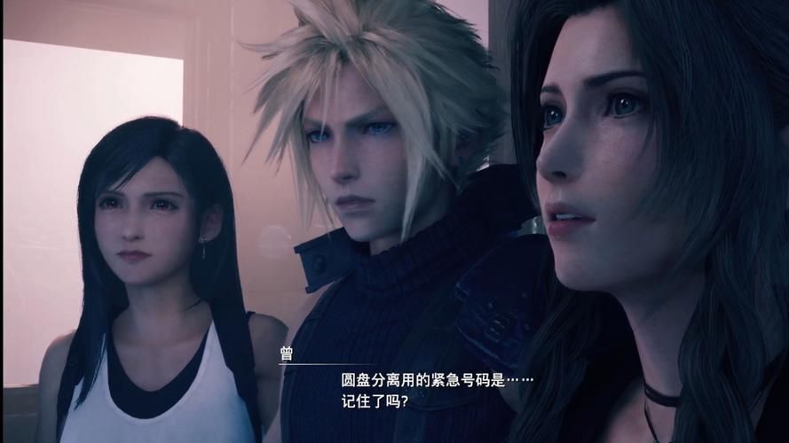 最终幻想7重制版R18最新剧情：隐藏彩蛋大揭秘！