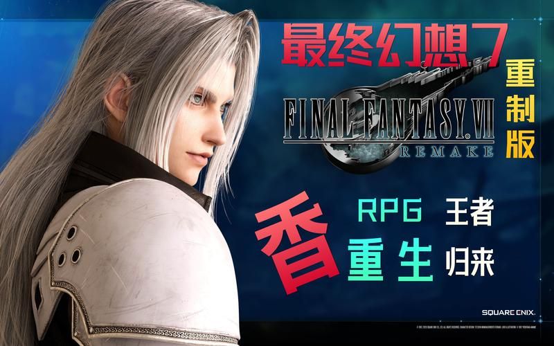 最终幻想7重制版R18游戏官网？官方回应来了！