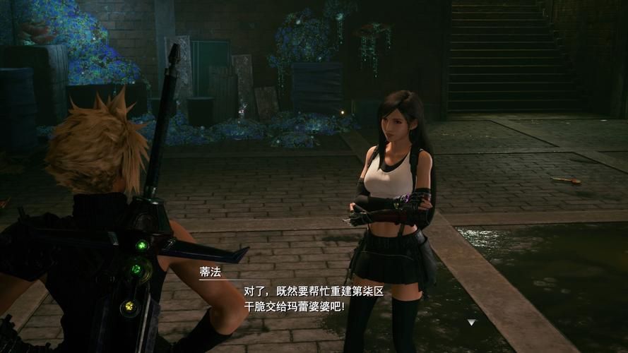 最终幻想7重制版R18：游戏剧情及成人内容全面分析