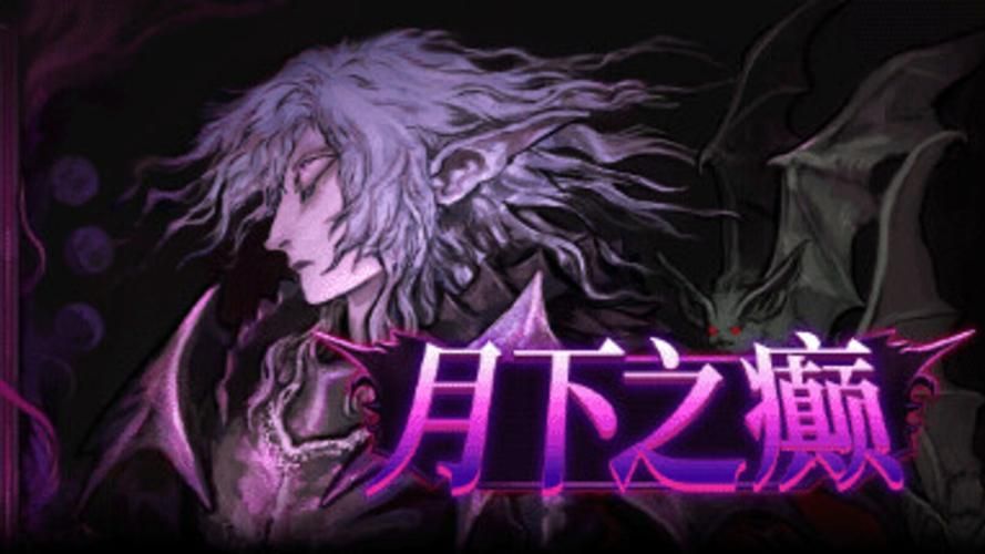 月下40部最新游戏合集:解压神器来袭 月下40部最新游戏合集:解压神器来袭