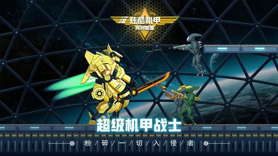 机甲学院下载地址大全：安卓、苹果、电脑版下载