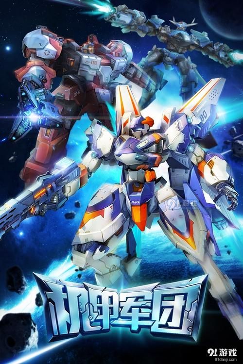 机甲学院下载地址大全：安卓、苹果、电脑版下载