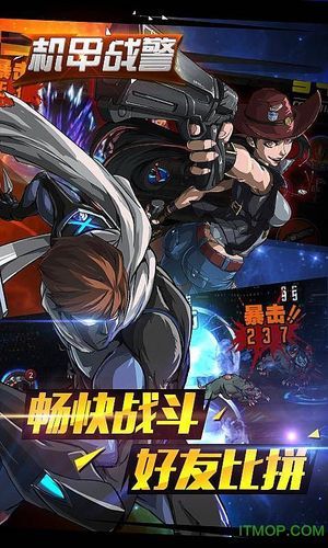 机甲学院下载地址大全：安卓、苹果、电脑版下载