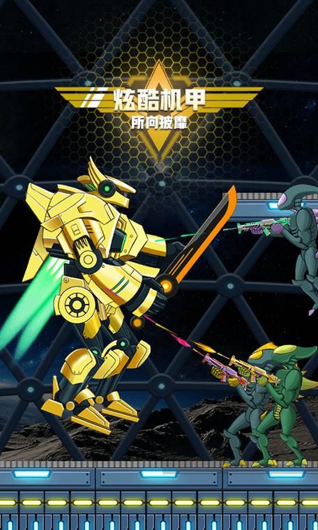 机甲学院下载地址大全：安卓、苹果、电脑版下载