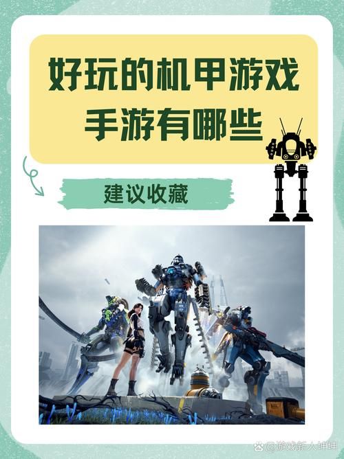 机甲学院安卓汉化版下载：体验未来机甲战斗