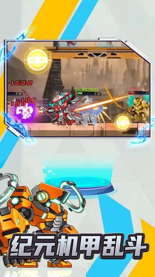 机甲学院安卓汉化版下载：体验未来机甲战斗