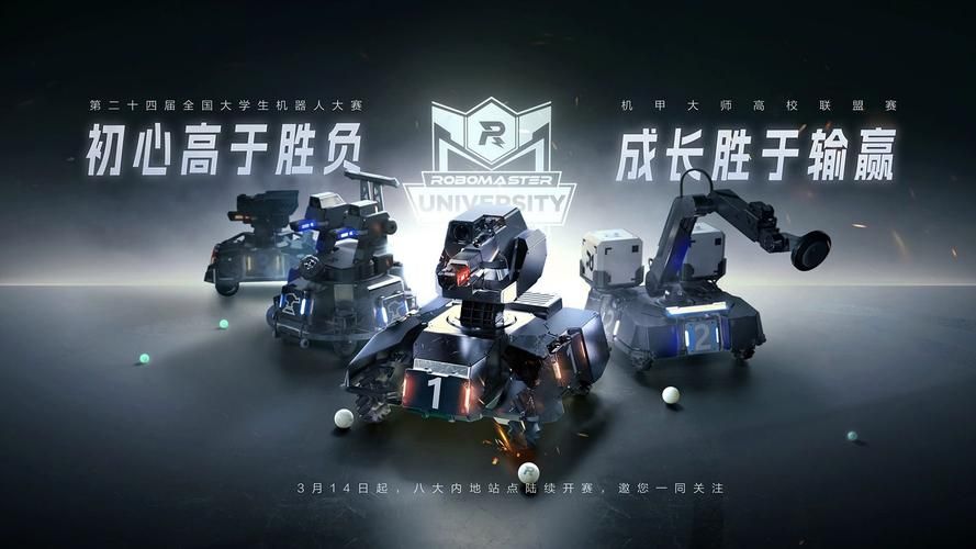 机甲学院官方正式版下载最新版：畅玩未来机甲世界