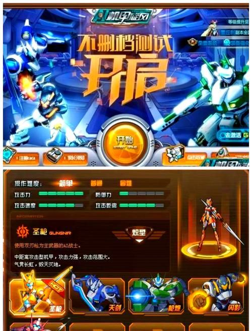 机甲学院官方网站：下载游戏，开启你的机甲冒险！