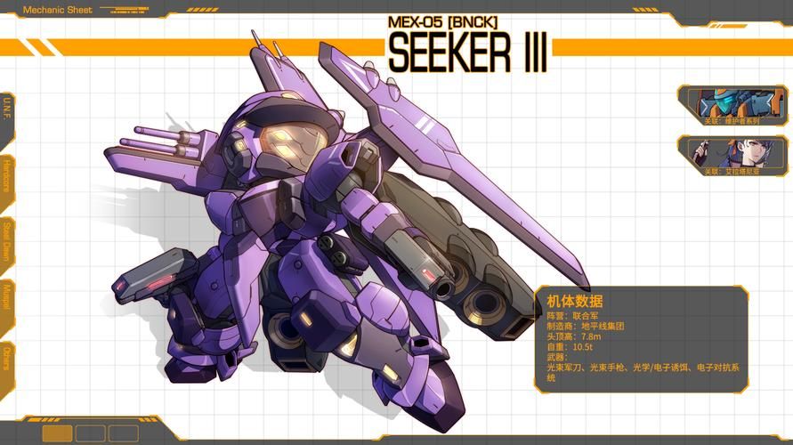 机甲学院官方网站：下载游戏，开启你的机甲冒险！