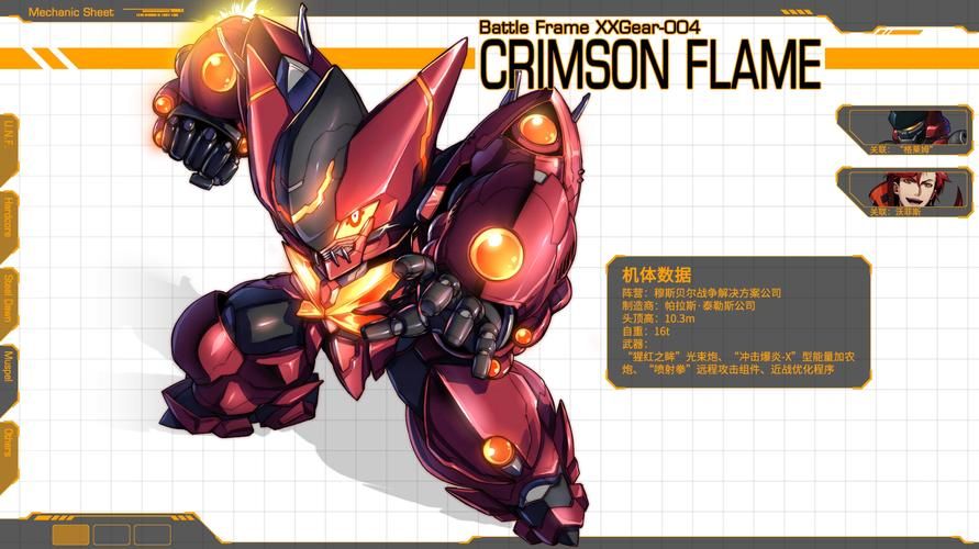 机甲学院官方网站：下载游戏，开启你的机甲冒险！