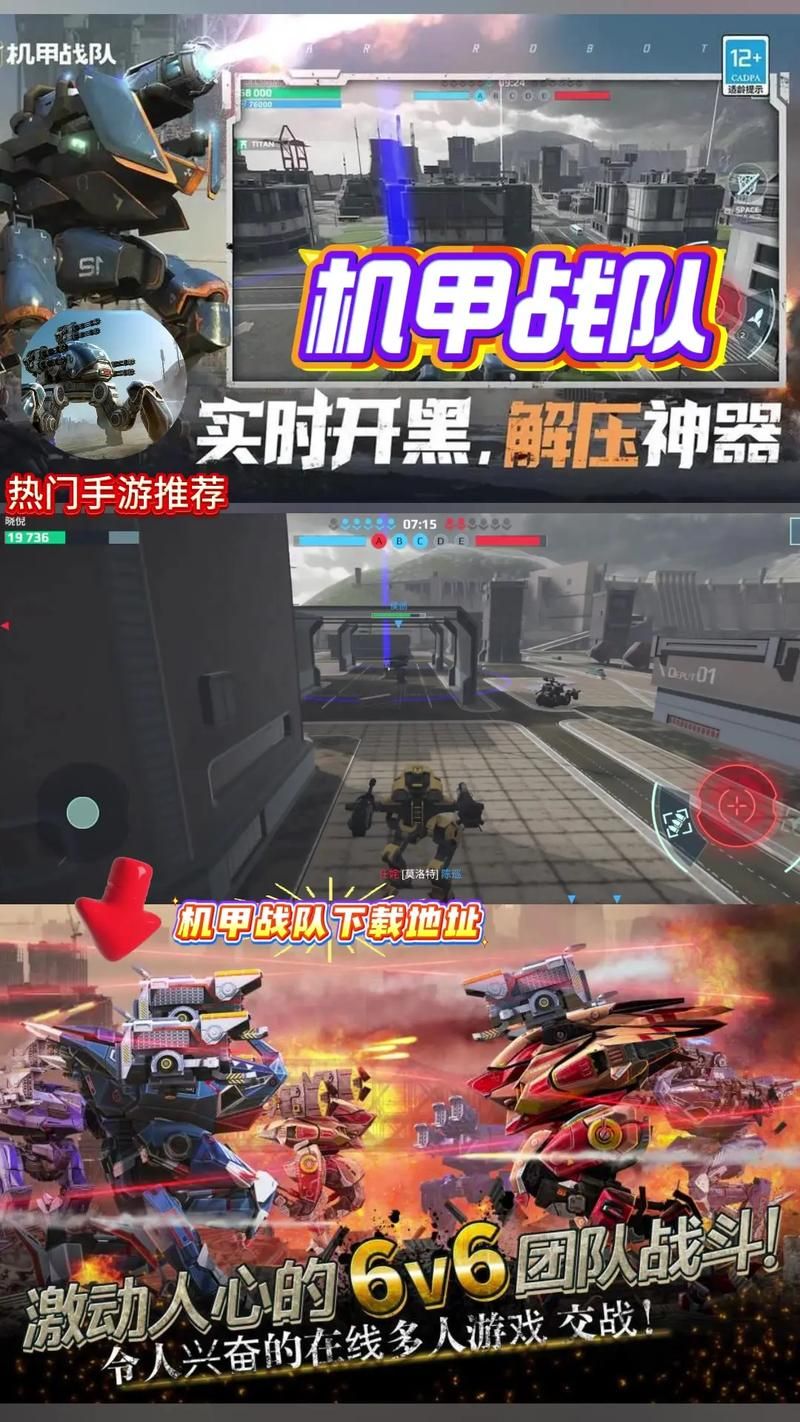 机甲学院官网下载：免费获取，畅玩机甲游戏！