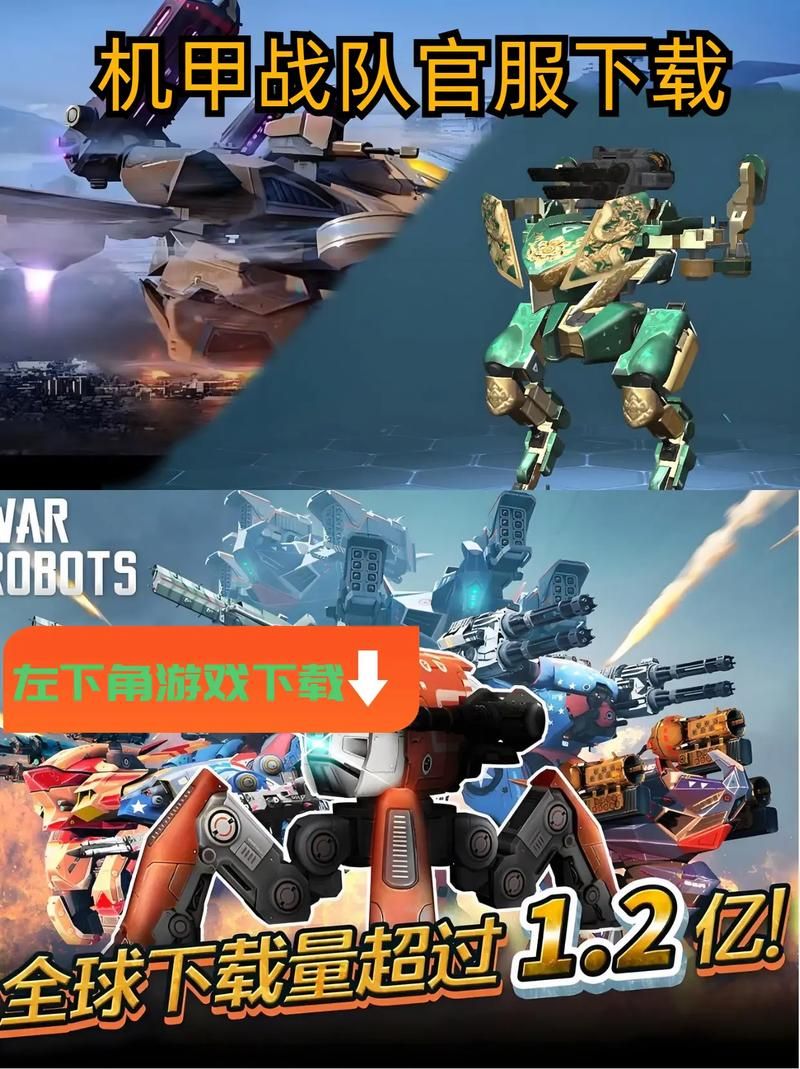 机甲学院官网下载:免费获取,畅玩机甲游戏! 机甲学院官网下载:免费获取,畅玩机甲游戏!