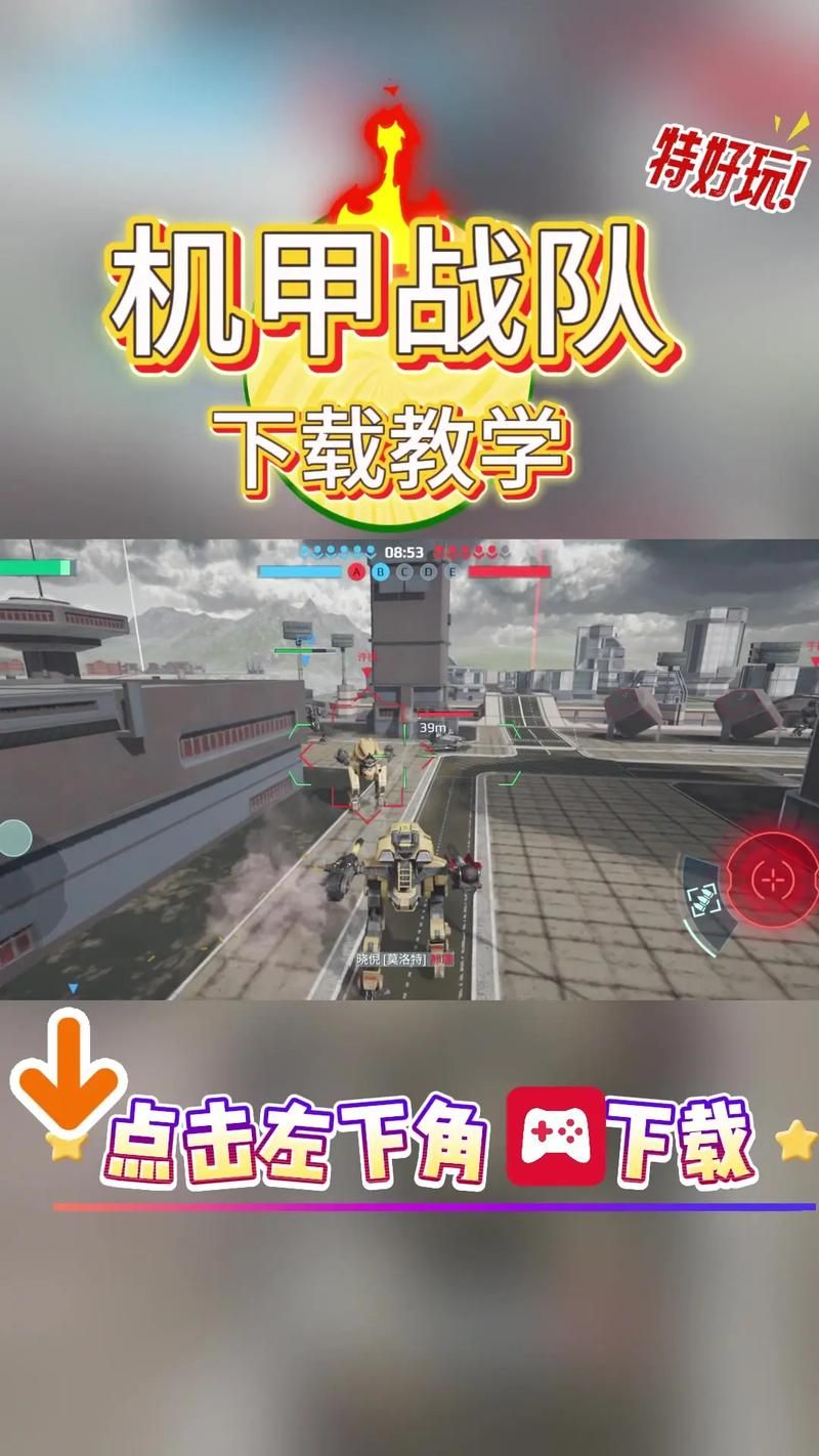 机甲学院手游下载地址在哪？快速下载方法分享！